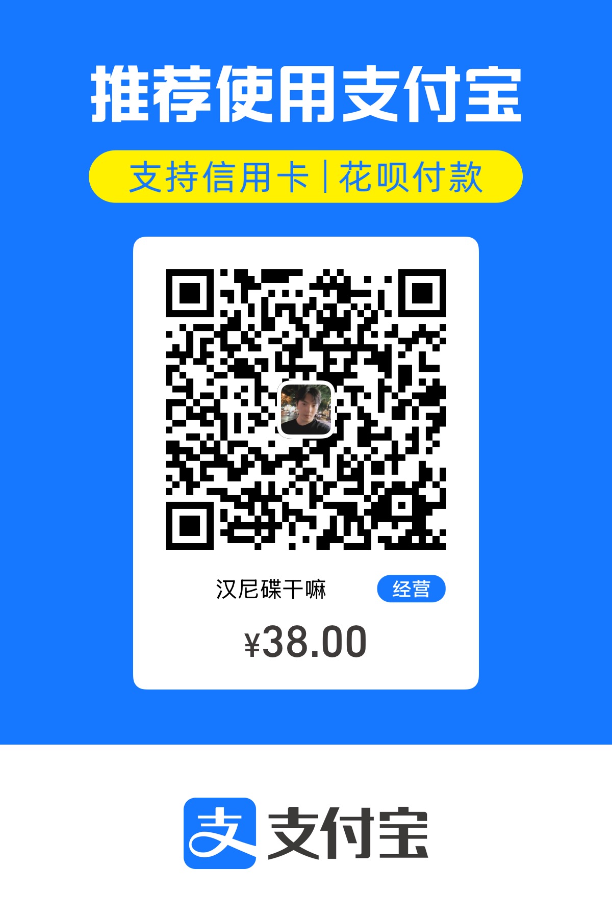 支付宝