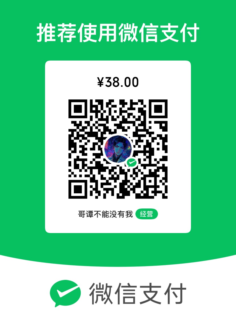 微信支付